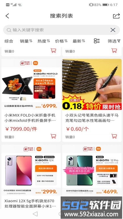 金街网app截图2