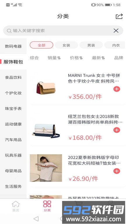 金街网app截图4