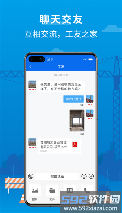 邀工网官方版截图3
