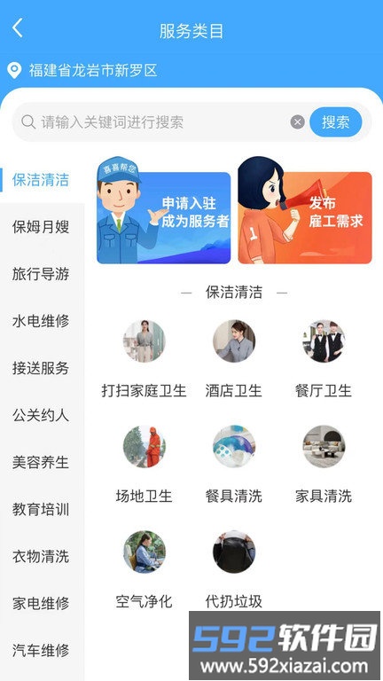 喜喜帮您平台截图2