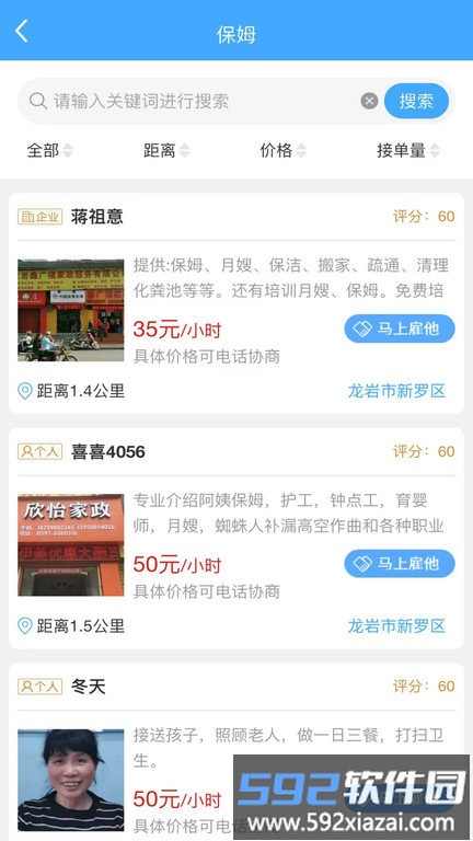 喜喜帮您平台截图3