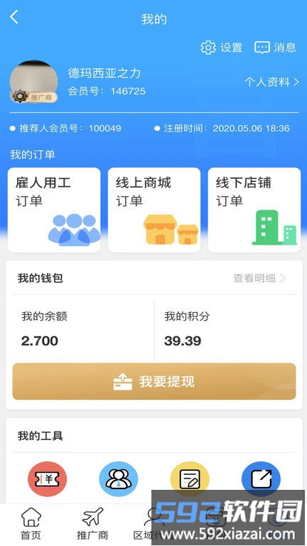 喜喜帮您平台截图4
