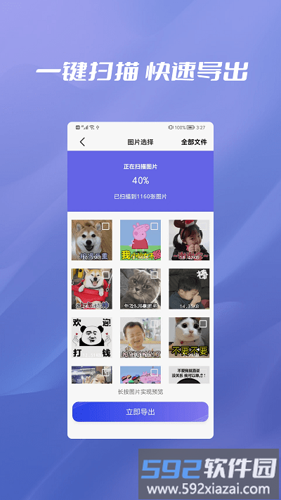 无忧恢复数据助手app截图2