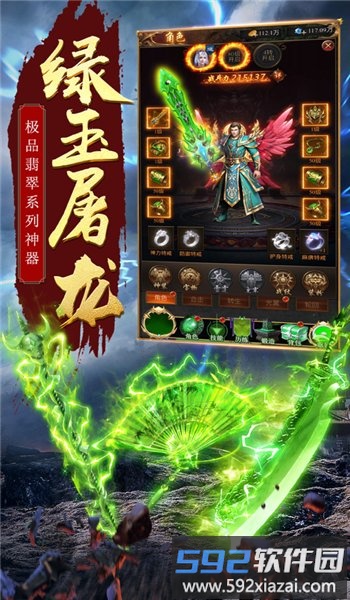 剧毒开天手游官方版截图2