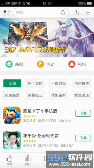 可可游戏中心截图1