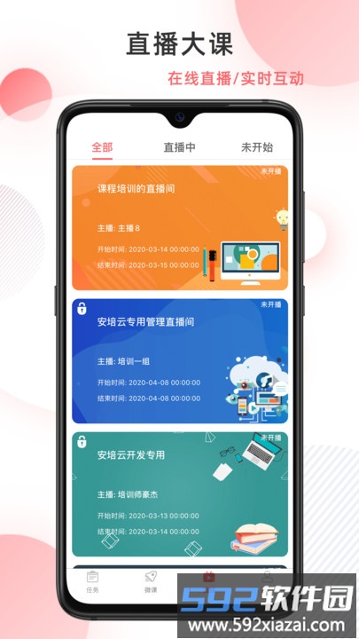 安培云极速版app截图1
