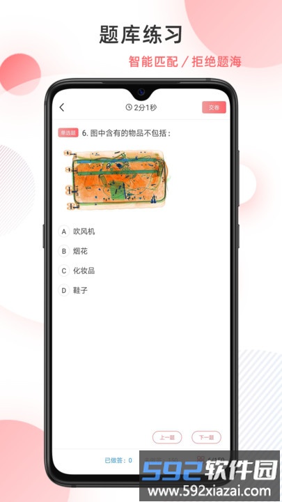 安培云极速版app截图2