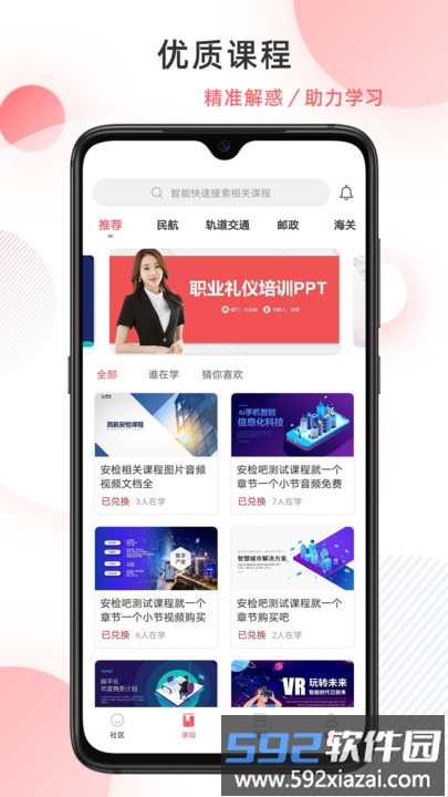 安培云极速版app截图3