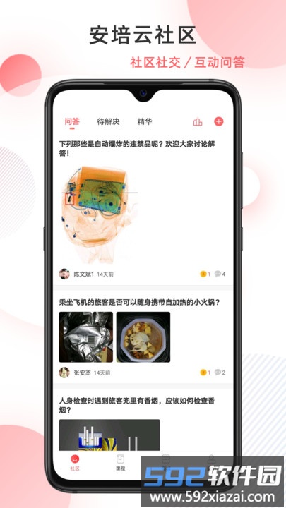 安培云极速版app截图4