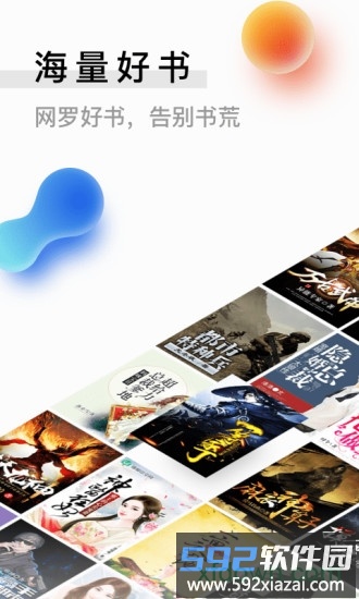 米读小说红包版软件下载