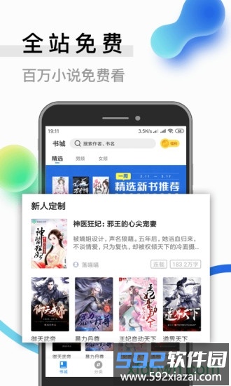 米读小说红包版截图1