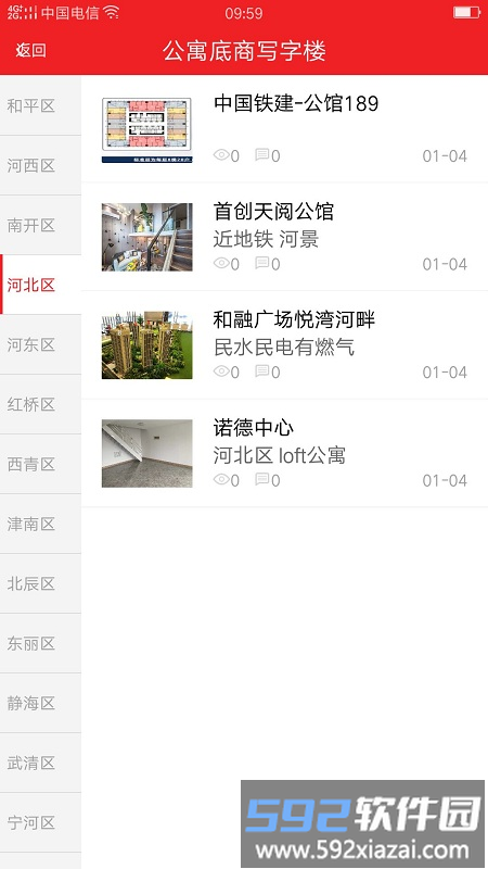 内部人系统官方版截图2