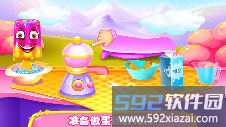冰淇淋蛋糕店小游戏截图1
