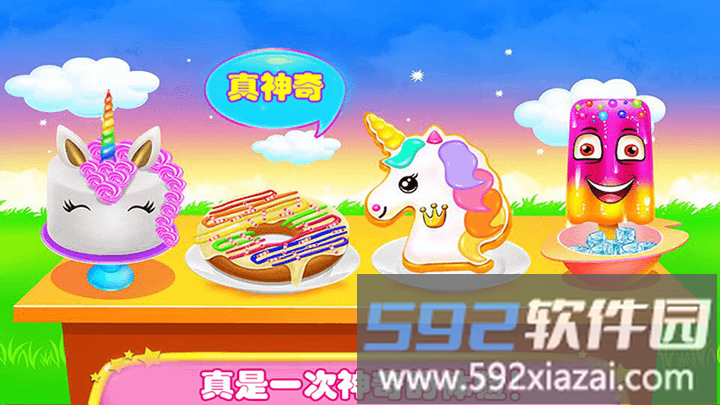 冰淇淋蛋糕店小游戏截图2