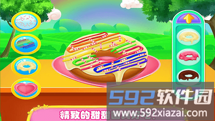 冰淇淋蛋糕店小游戏截图4