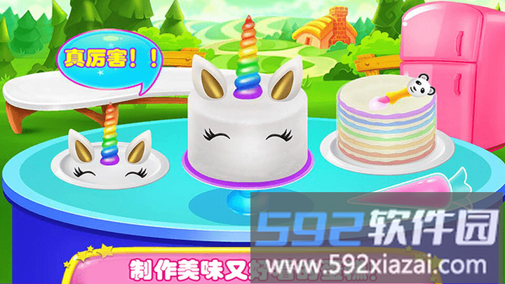 冰淇淋蛋糕店小游戏截图5