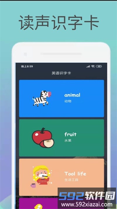 英语译文软件截图1