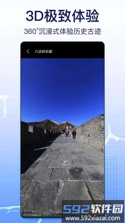 奥维实景地图手机版截图4