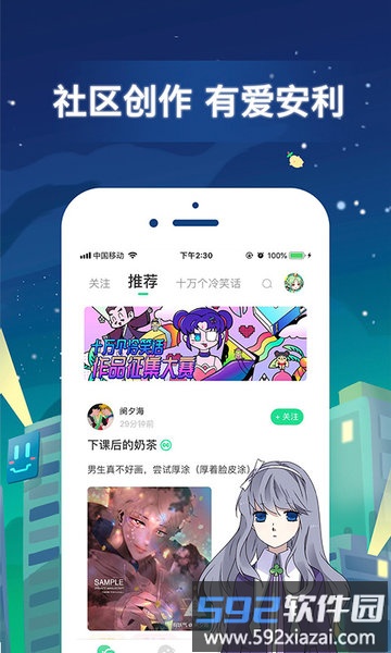 有妖气漫画官方版截图2