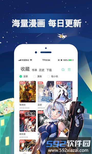 有妖气漫画官方版截图3