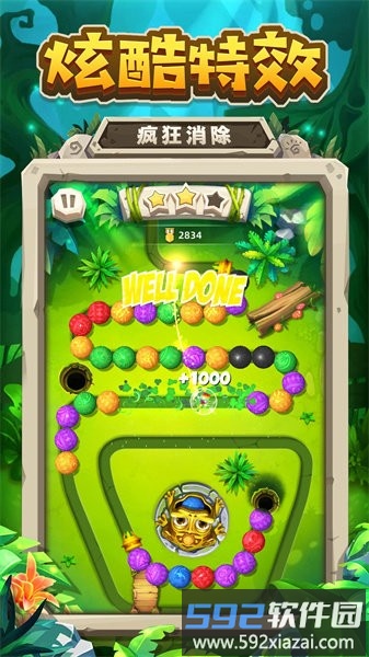祖玛消消乐手游截图4
