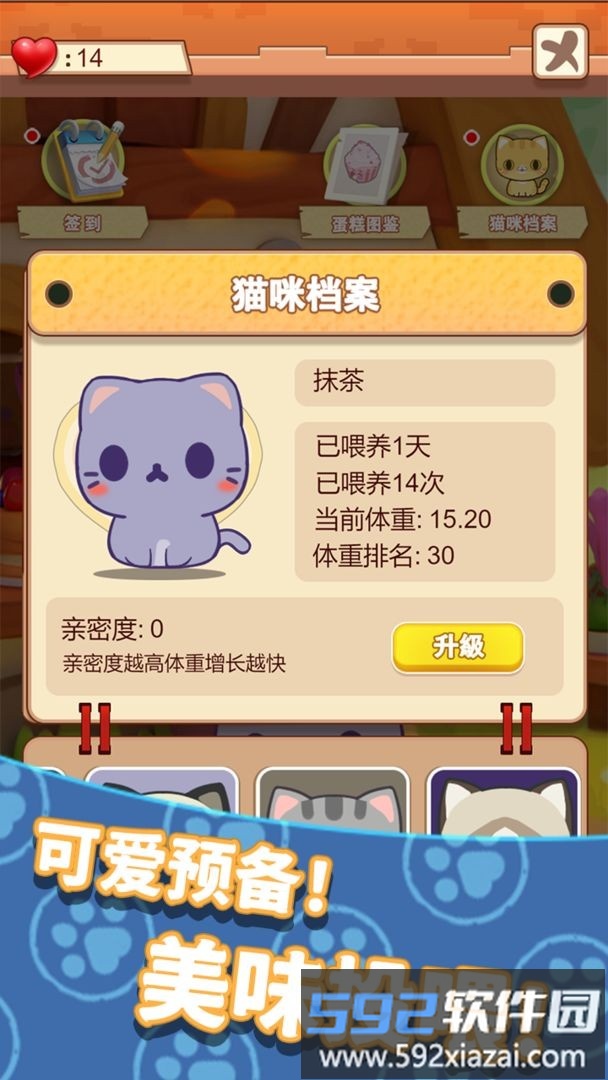 养只大肥猫手游截图1