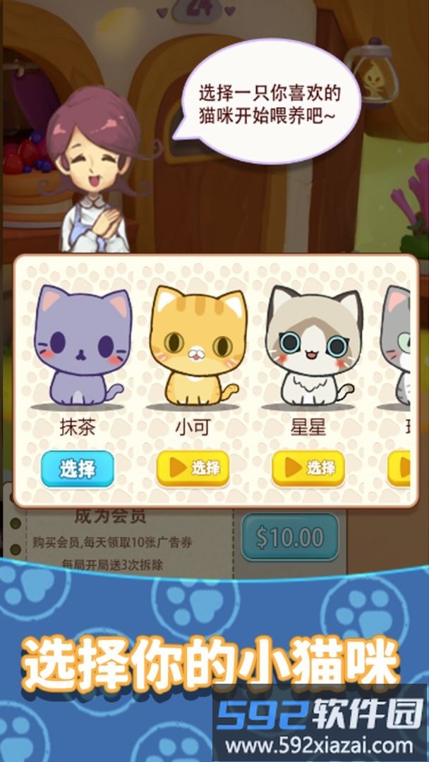 养只大肥猫手游截图3