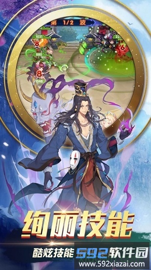 三国之旅果盘版截图1