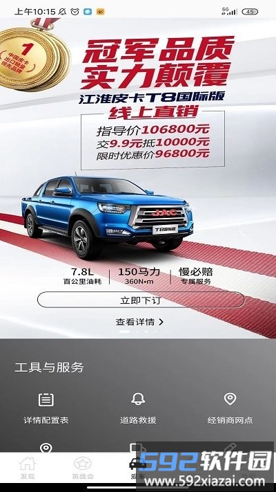 好悍邦官方版截图1