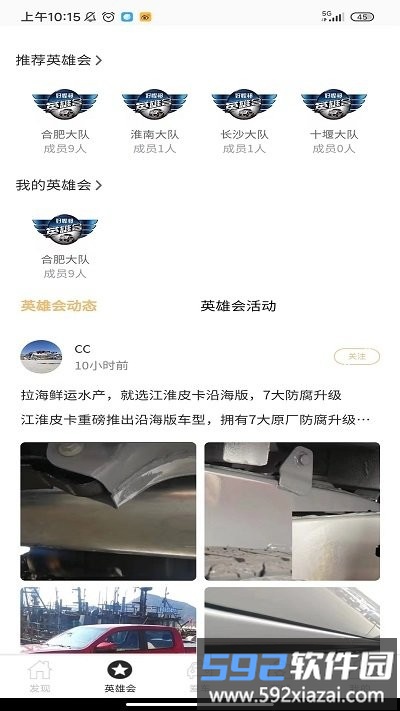 好悍邦官方版截图2