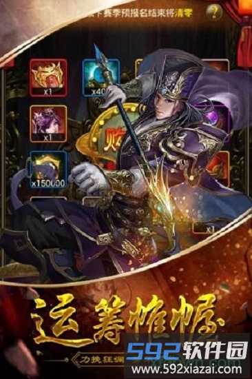 三国华章果盘版手游下载
