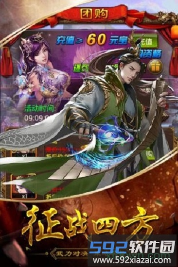 三国华章果盘版截图2