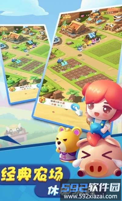 开心大丰收红包版截图2
