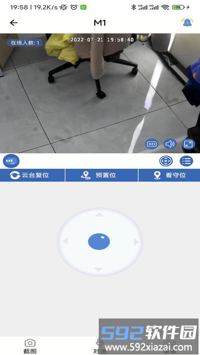 smaint pro智能安防app截图1