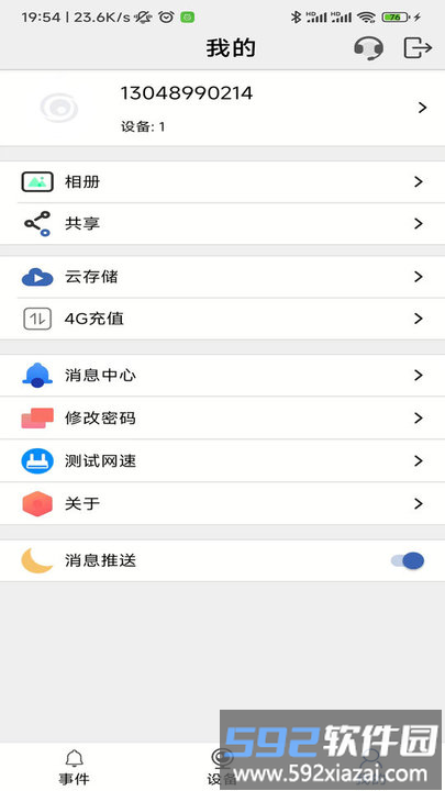 smaint pro智能安防app截图2