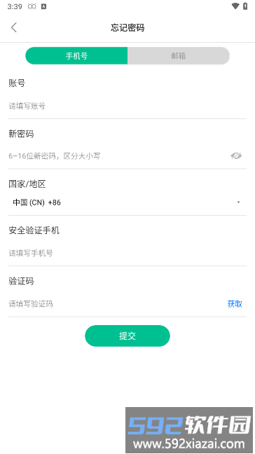 迈豪斯智能锁官方版截图3