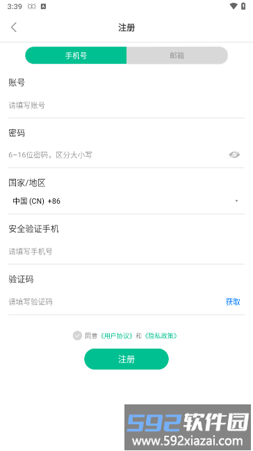 迈豪斯智能锁官方版截图4