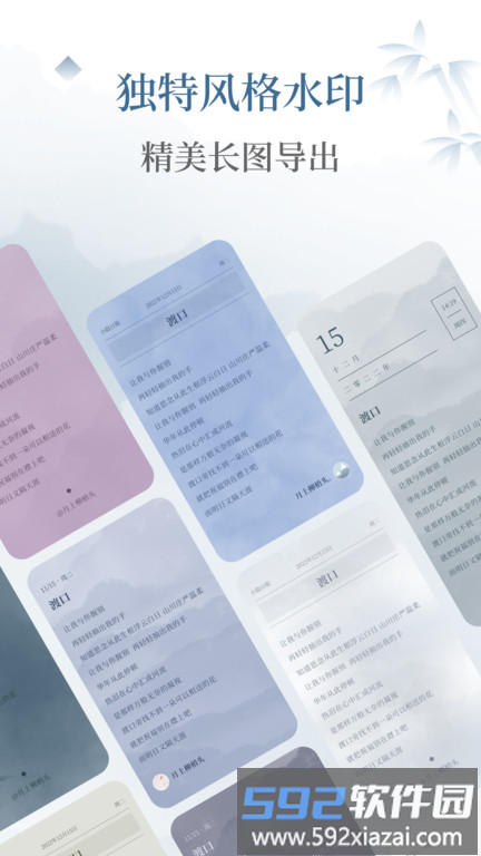 小隐笔记官方版截图3