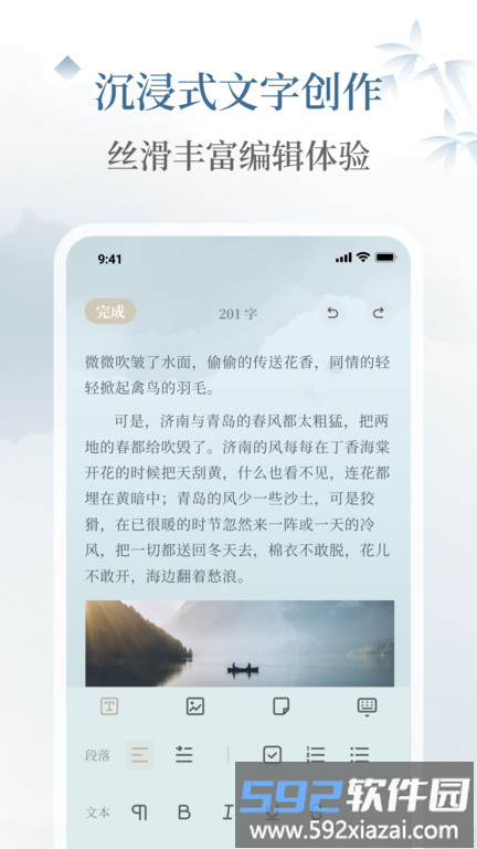 小隐笔记官方版截图4