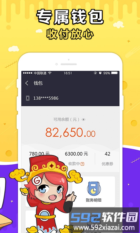 g买卖app最新版截图1