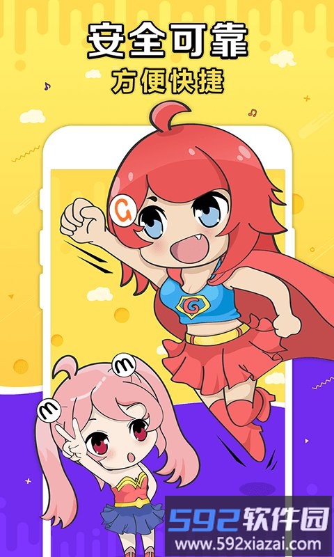 g买卖app最新版截图2