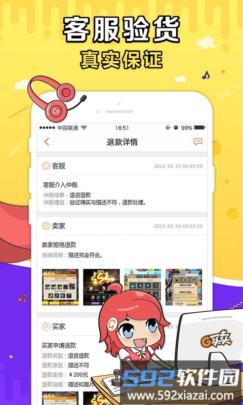 g买卖app最新版截图3