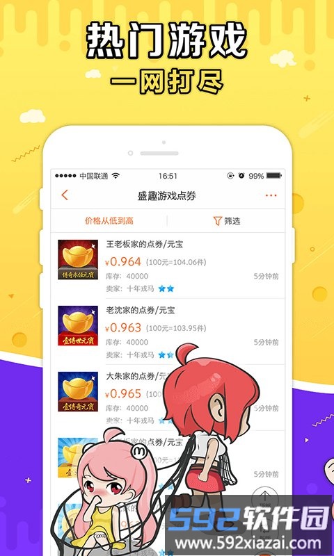 g买卖app最新版截图4