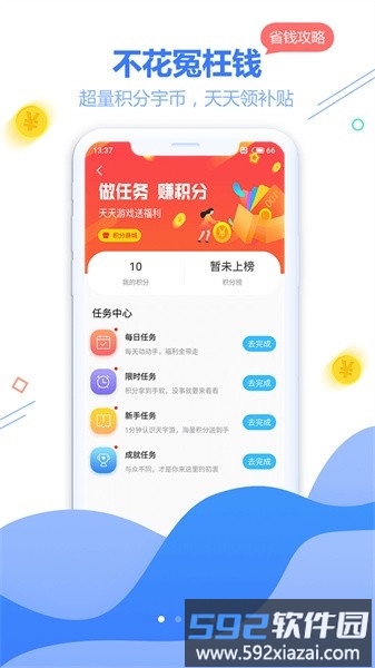 天宇互动官方版截图1