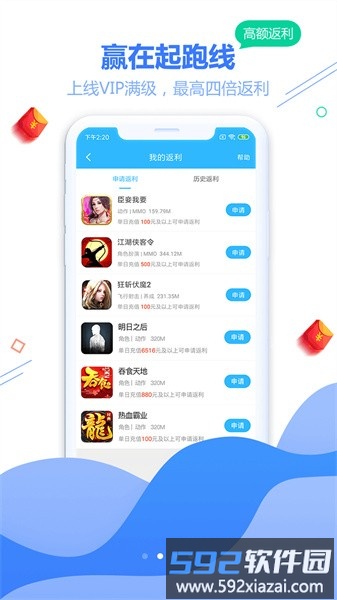天宇互动官方版截图2