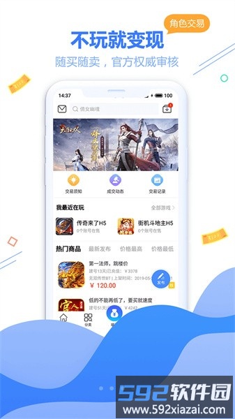 天宇互动官方版截图3