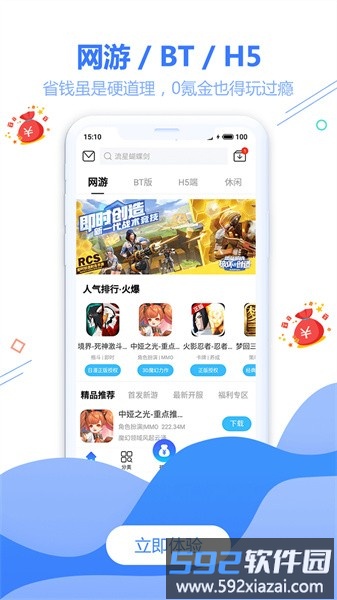 天宇互动官方版截图4