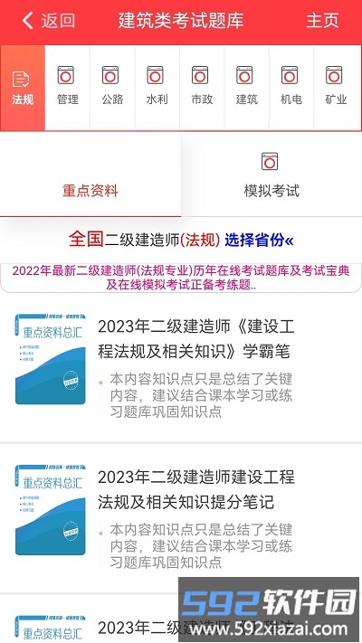 练题猫手机版截图1