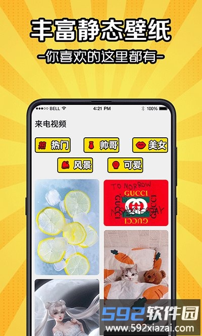 5g彩铃软件截图4