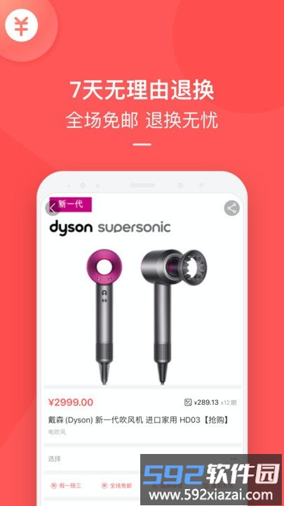 到手客户端截图2